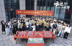 彭昱畅和周也发表了对《云边有个小卖部》杀青的感言