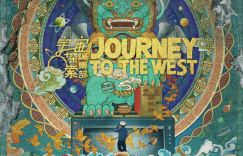 宇宙探索编辑部发布《宇宙探索编辑部》日本版海报，将于10月13日上映