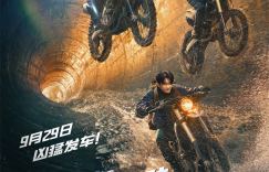 《莫斯科行动》百度云盘免费/加长版无修版magnet磁力链接【HD1280P/3.4G-MP4】资源