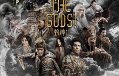 《封神第一部》（BD1080P/3.2G-MKV）完整版阿里云国语版分享