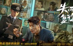 张亮辛芷蕾主演，悬疑大戏《失而复得》确定于10月28日上映