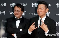 刘德华在宁浩执导的《红毯先生》多伦多首映中荣获特别贡献奖
