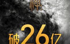 《封神第一部》百度云盘原声版（BD720P/3.4G-MP4）无剪切版magnet磁力链接