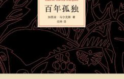 先导预告曝光！世界名著《百年孤独》重新拍摄成西班牙语剧册