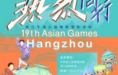 《热烈》百度云网盘国语版magnet磁力链接高清版本资源「BD1080P/3.6G-MKV」下载