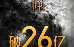 《封神第一部》阿里网盘magnet磁力链接英文中字（BD1080P/3.8G-MP4）4k超清
