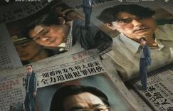 《第八个嫌疑人》独家上线【BD1080P/3.8G-MKV】中英双字加长版网盘