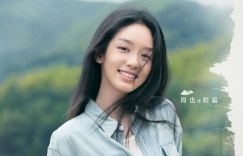 张嘉佳电影《云边有个小卖部》公布主演，周也将担任女主角