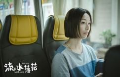 《流水落花》国语版百度云盘迅雷BT资源手机版【HD720P/3.9G-MP4】