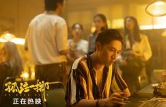 《孤注一掷》高清原声版百度云盘资源下载【BD720P/3.8G-MKV】
