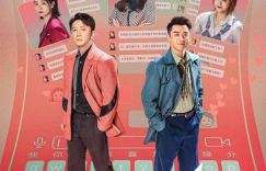 《前任4：英年早婚》百度云「BD1080P/3.2G-MKV」迅雷下载抢先版原声版
