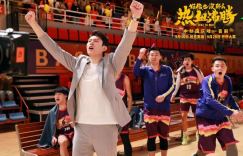 《好像也没那么热血沸腾》百度云未删减完整版熟肉中字独家上线「BD720P/3.4G-MKV」