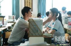 《你的婚礼》在线看【HD1080P/3.2G-MP4】百度网盘未删减版原声版