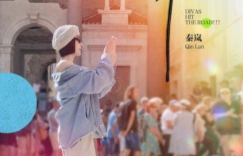 《花儿与少年丝路季》第七期：花少团共度中秋团圆夜正式播出