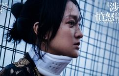 《涉过愤怒的海》：解读充满伤害的“全员发疯”是否可能
