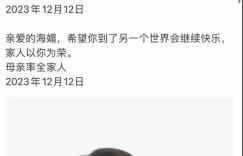 《倚天屠龙记》女星周海媚仙逝，享年57岁，媒体赞誉她为最美周芷若