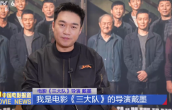 《三大队》【HD1080P/3.4G-MP4】无剪切版国语中字百度云盘迅雷下载