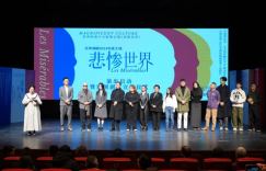 刘烨领衔主演话剧《悲惨世界》，自信笑言海量台词毫无压力