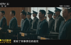 《三大队》全集高清版（BD1280P/3.6G-MKV）国语中字下载链接阿里网盘