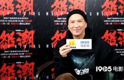 专访张家辉：《扫毒》之后的”渣渣辉”真是太狠了！