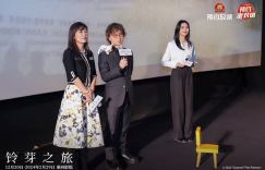 《铃芽之旅》「BD1080P/3.6G-MP4」阿里网盘迅雷BT种子完整版国语版