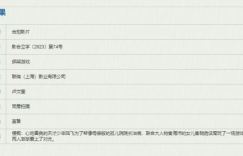 彭昱畅胡冰卿主演《绑架游戏》电视剧立项，东野圭吾小说改编