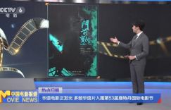 《满江红》等华语电影在鹿特丹电影节获得认可，展现亮眼之光