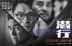 《潜行》国语中字迅雷下载正版高清「HD1280P/3.2G-MP4」百度云网盘