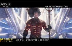 《海王2》【MP42.12G5.35G】迅雷资源国语中字阿里网盘超清晰版