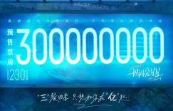 《一闪一闪亮星星》预售票房破纪录，引爆观众热情！
