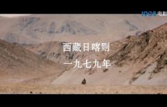 山东小伙投入高原，面对诸多挑战，《回西藏》曝光视频