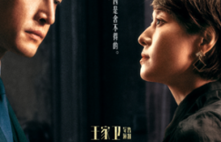 《繁花》再次绚烂登场 胡歌宝总演绎沪上时代风云
