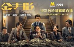 《金手指》magnet磁力链接国语中字百度网盘（BD1080P/3.4G-MKV）免费/加长版无修版