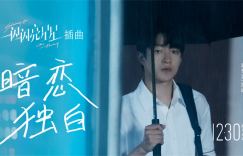 《一闪一闪亮星星》迅雷在线看未删减版（HD720P/3.6G-MP4）百度云网盘国语版