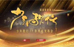 《少年歌行2》正式官宣：再现动漫中的“热血、青春”气质，保持原汁原味