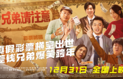 《兄弟，请注意》迅雷BT资源高清版百度云国语中字「BD1080P/3.9G-MKV」
