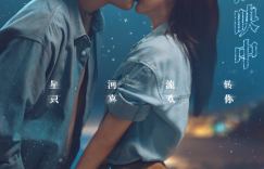 万星CP上线，甜蜜对唱《一闪一闪亮星星》告白曲