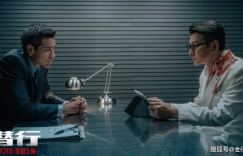 《潜行》国语版高清百度网盘（HD1080P/3.6G-MP4）分享