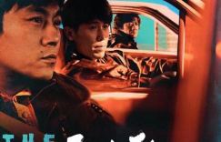 《三大队》超清晰版国语版迅雷在线看「BD1080P/3.8G-MP4」百度网盘