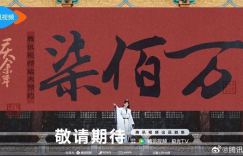 《庆余年2》原声版清晰版网盘资源下载【BD1280P/3.4G-MP4】