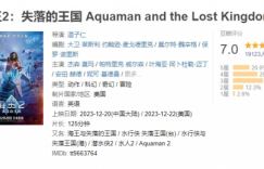 《海王2》高清版百度云（BD1280P/3.4G-MKV）迅雷在线看原声版