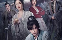 《宋慈韶华录》下载链接阿里网盘国语中字完整/加长版（BD1280P/3.2G-MKV）