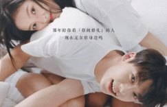 《你的婚礼》【HD1080P/3.9G-MP4】国语版4k超清下载链接阿里云