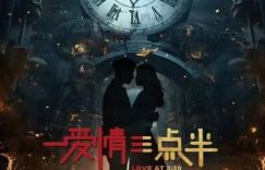 《爱情三点半》迅雷下载百度云【BD1280P/3.8G-MP4】国语版高清版