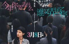 《被我弄丢的你》国语中字阿里云迅雷在线看（BD1280P/3.6G-MKV）泄漏版