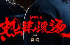 《热辣滚烫》【BD720P/3.9G-MP4】国语版未删减完整版百度云盘资源下载