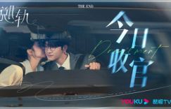 《脱轨》在线观看4k超清阿里网盘（BD720P/3.3G-MP4）国语中字