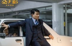 《金手指》【BD1080P/3.2G-MP4】magnet磁力链接超清版百度云网盘原声版