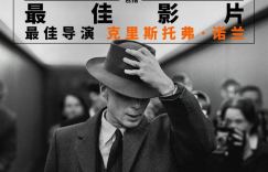 《奥本海默》4k高清在线看国语中字百度云盘【HD720P/3.9G-MP4】