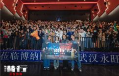 《潜行》迅雷种子下载国语中字未删减完整版「BD720P/3.6G-MP4」百度云网盘